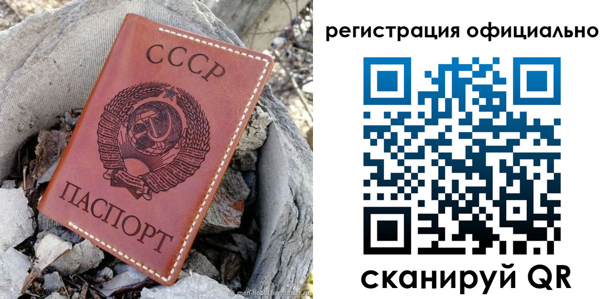 временная регистрация купить в Семилуках
