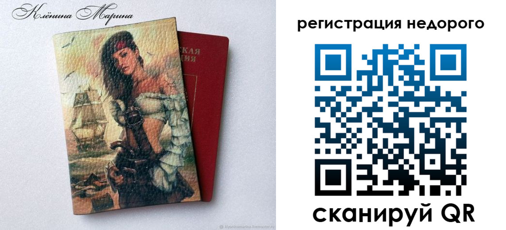 прописка для школы в Семилуках