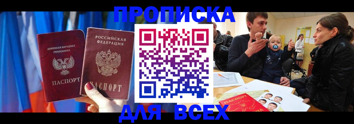 временная регистрация в квартире в Семилуках
