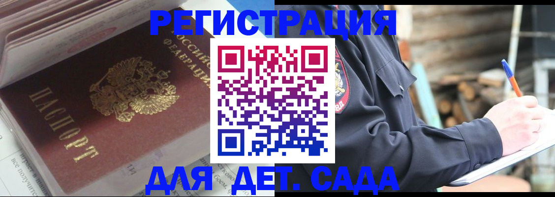 прописка гарантия в Семилуках