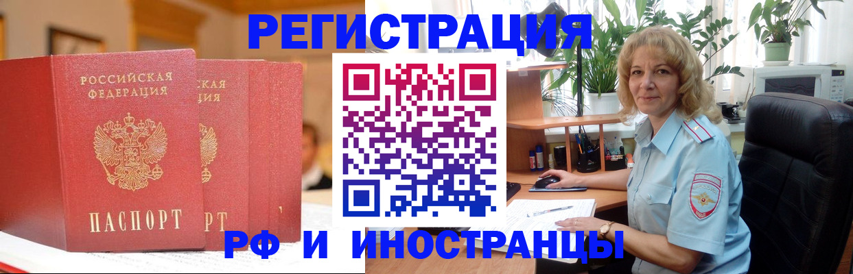 временная регистрация для всех в Семилуках