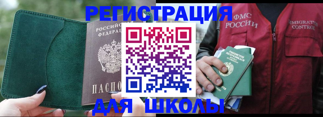 временная регистрация для всех в Семилуках